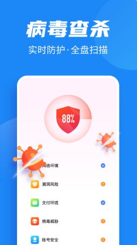 全民清理助手app图3