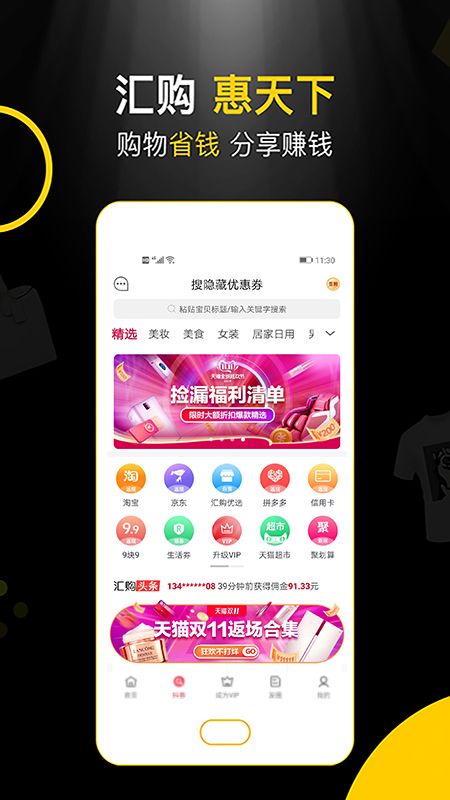 汇购app图3