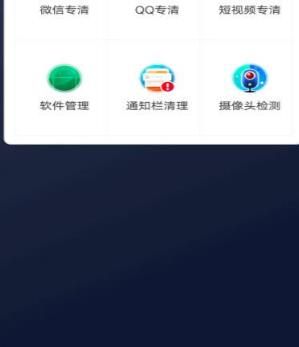 WIFI闪电雷达app图3