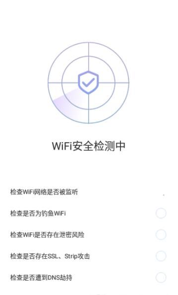 致远WiFi app图3