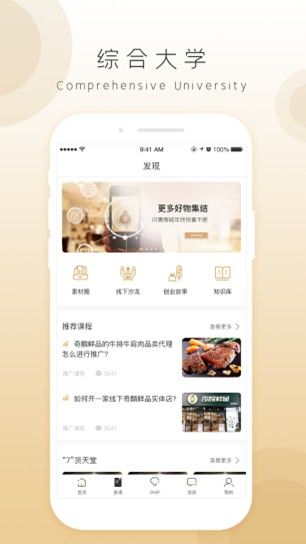 奇麟鲜品app图1