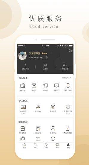 奇麟鲜品app图3