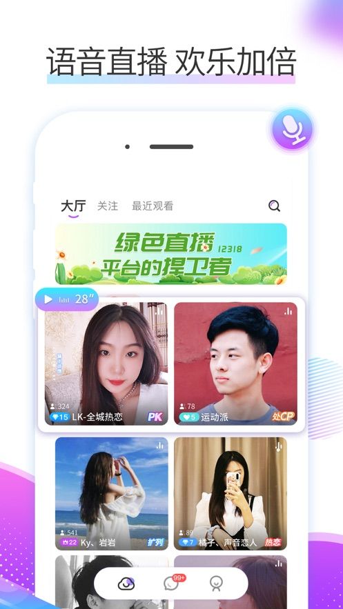 糖朵app图3