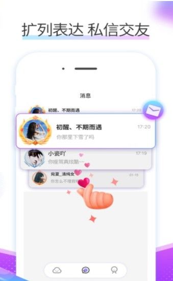 糖朵app图1