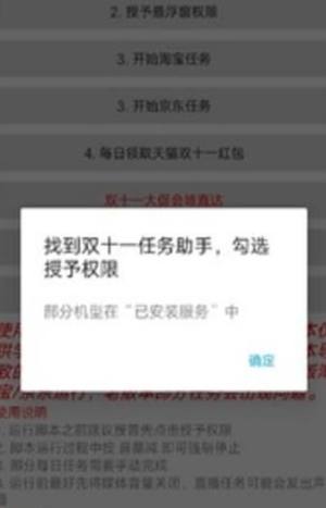 双十一任务助手ios图2