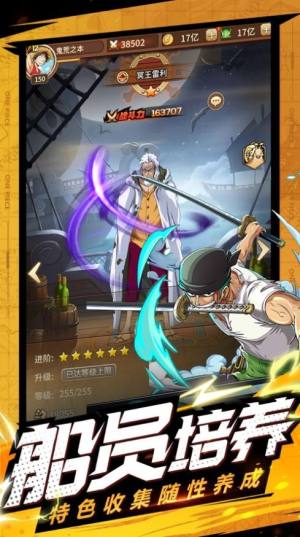 阎魔海贼王手游安卓官方版图片1