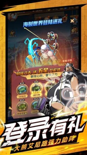 阎魔海贼王手游安卓官方版图片2