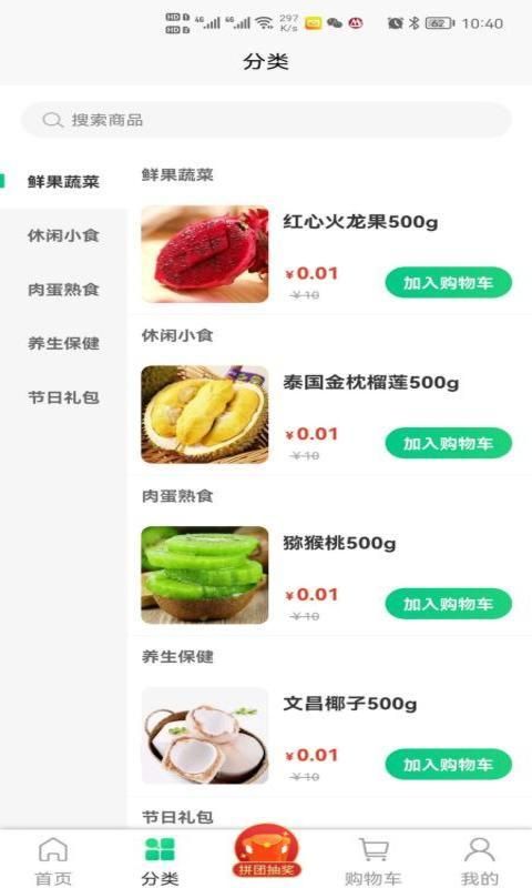 盛京鲜生app图3
