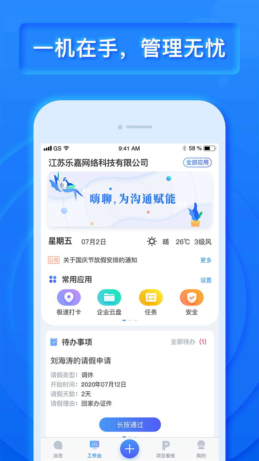 乐建宝app手机版下载图片1