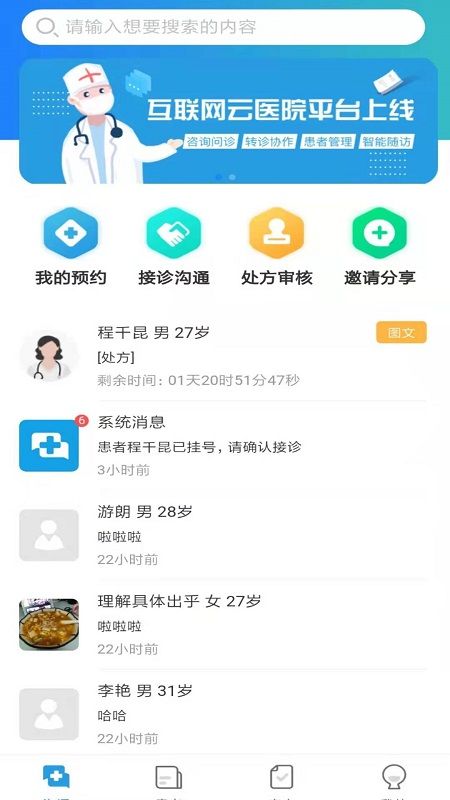 金益康app图2