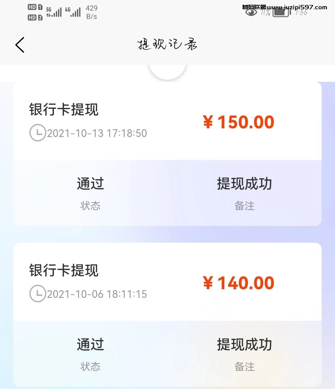 云贸商赐软件图1