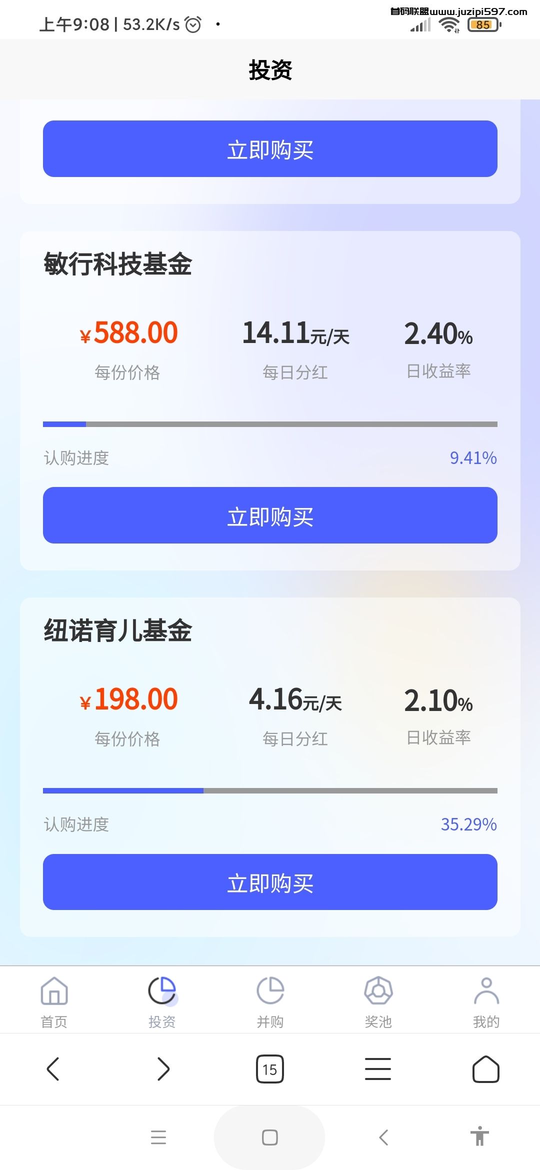 云贸商赐app图2