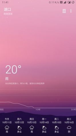 Cool天气app图13
