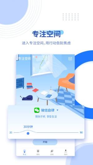 阳光自律app图3