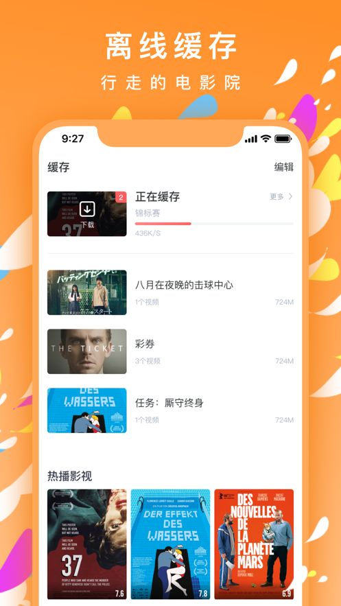 剧圈圈影视苹果app官方下载图片1