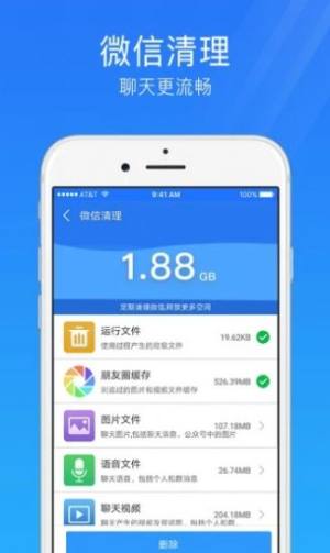 手机安全管家app图2