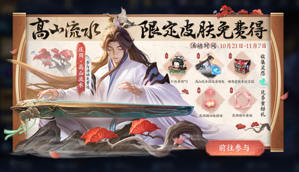 王者荣耀惟愿与你怎么玩？惟愿有你活动图文攻略[多图]