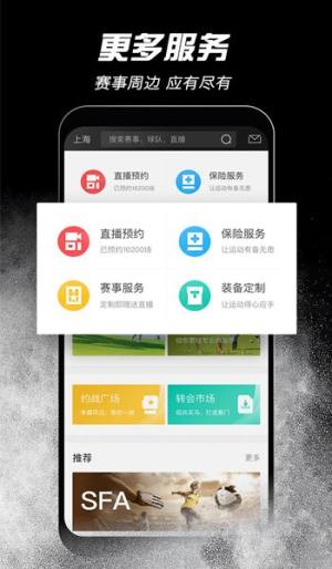 斑马邦app官方版图2