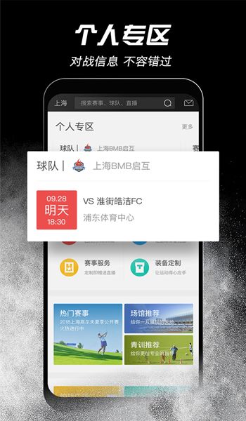 斑马邦app官方版图1