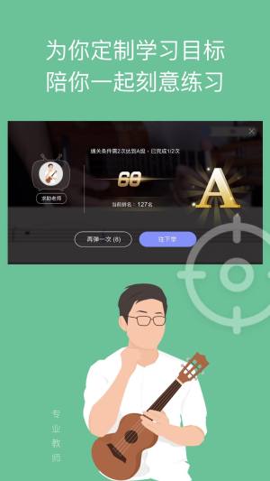 免费吉他谱app图1