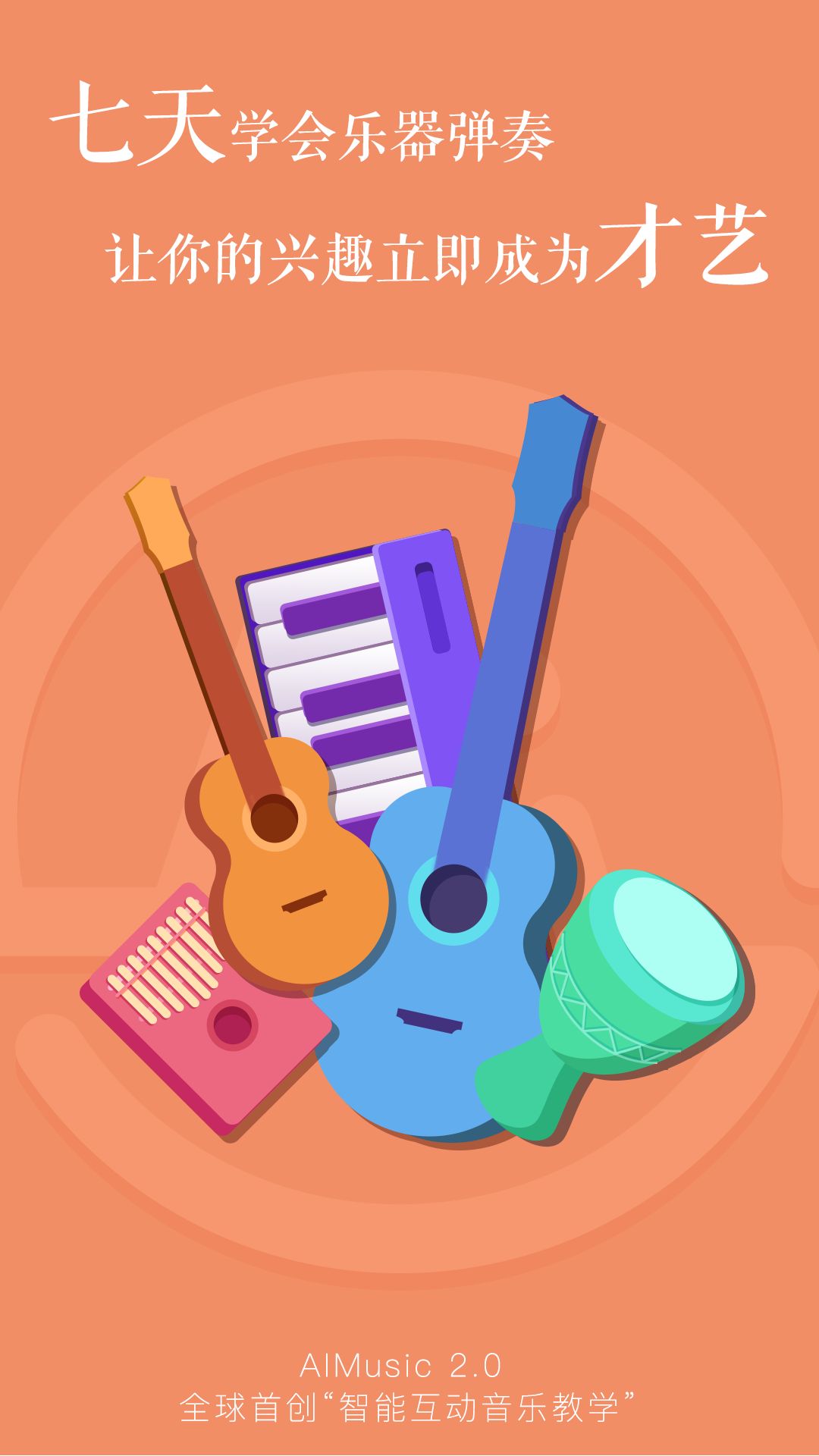 免费吉他谱app最新官方版图片1