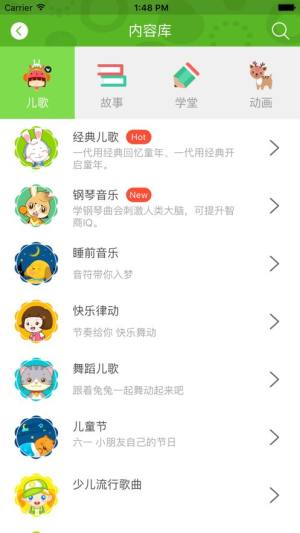 兔兔儿歌下载安装图1