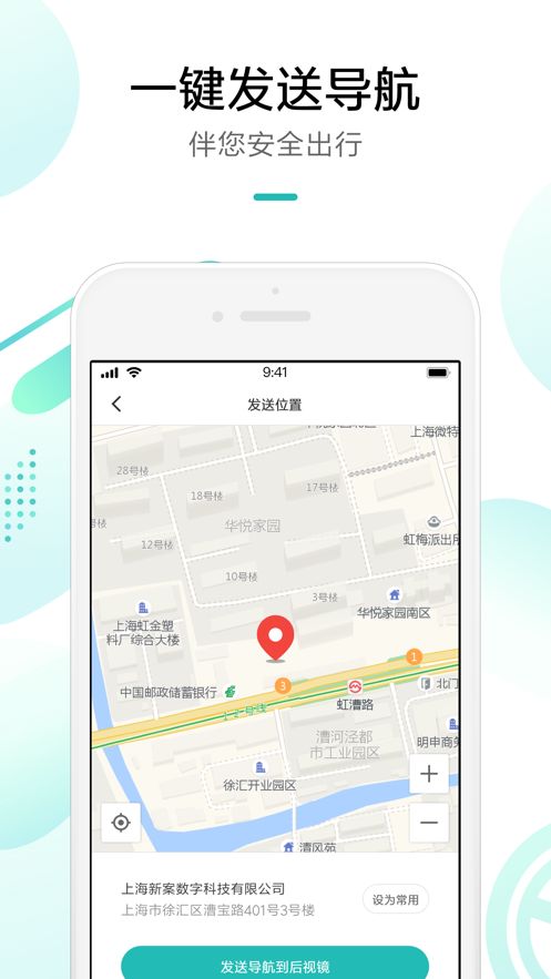 米家行车助手app图2