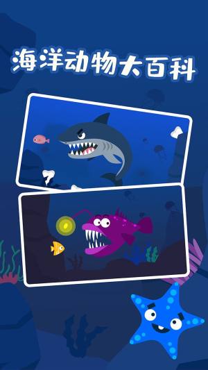 多多海洋动物app官方版下载图片1