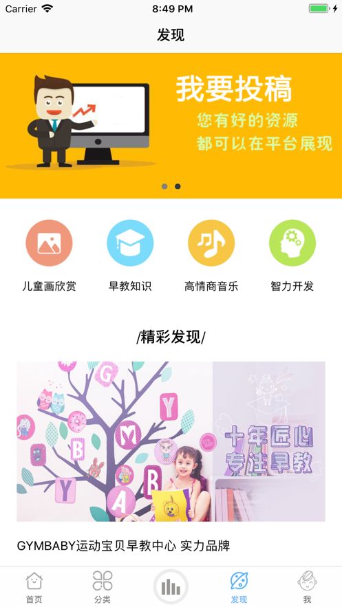 讲故事听故事app官方版下载图片2