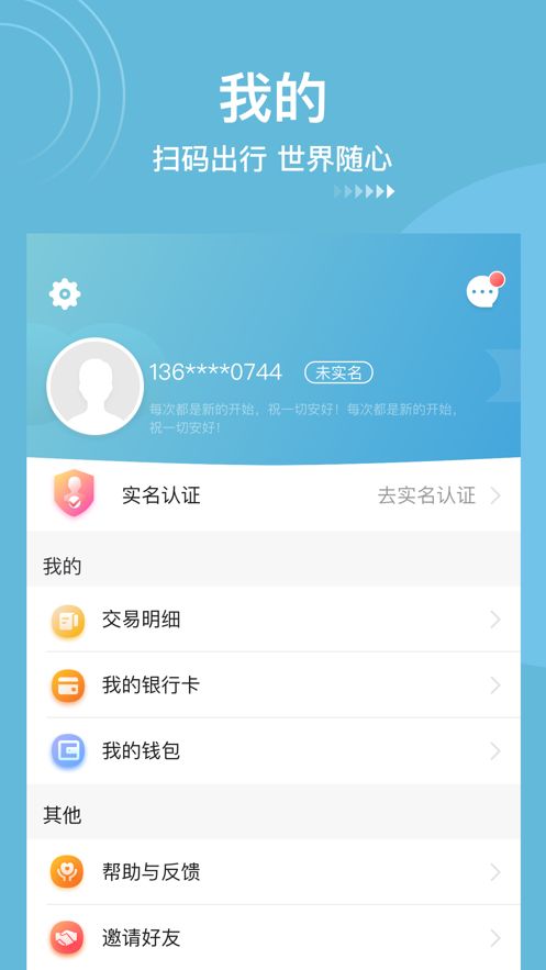 淮南码上行app图2