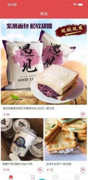 小红团团购app安卓版图片1