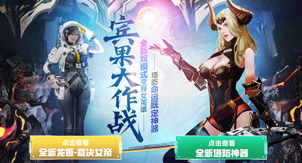 逆战宾果大作战活动在哪里参与？宾果大作战活动奖励大全[多图]