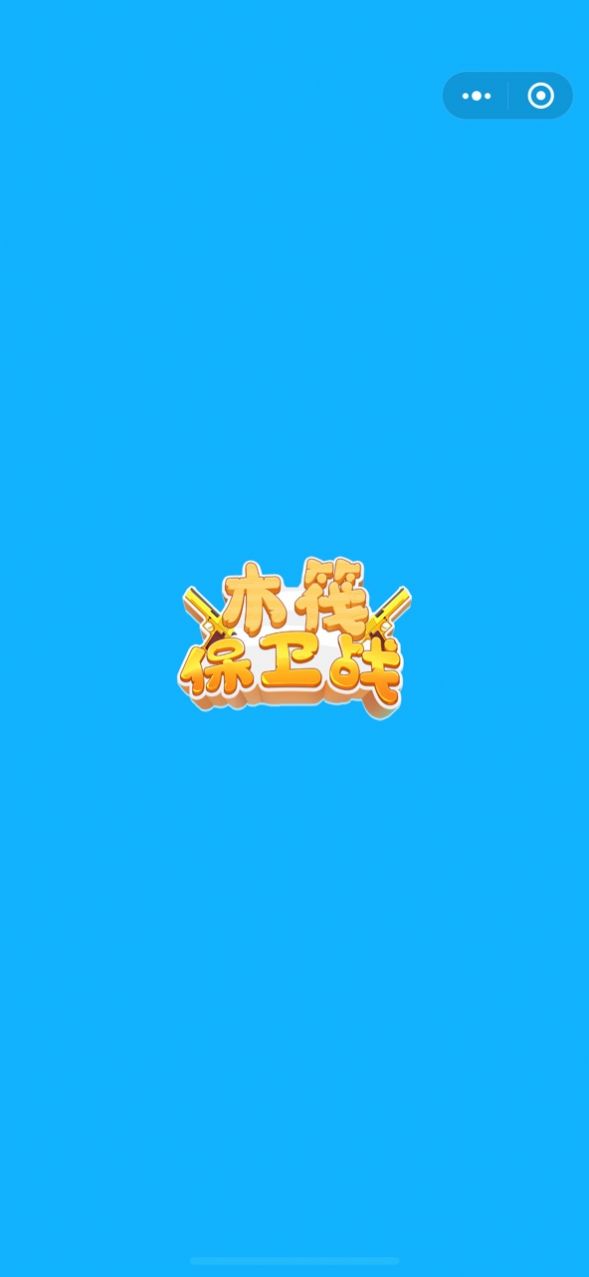 木筏保卫战免广告版图2