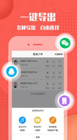 幕后大师app图3