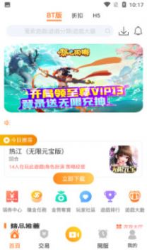 维游互娱app图2