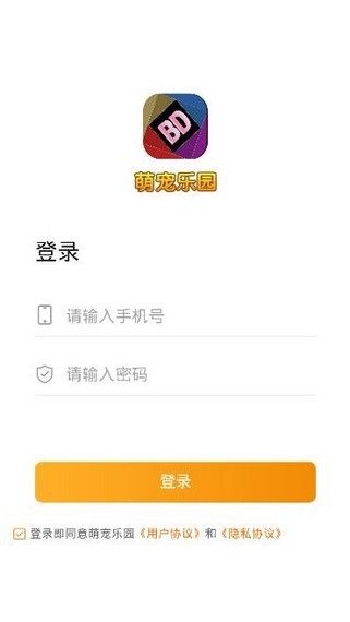 萌宠乐园app图1