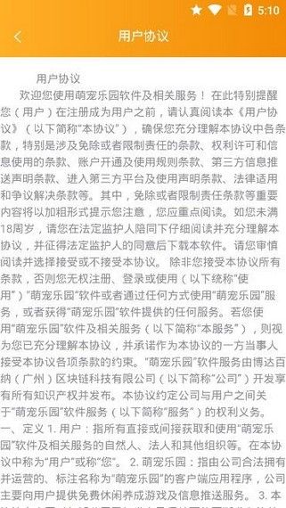萌宠乐园app图2