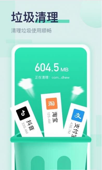 超强加速助手app图3