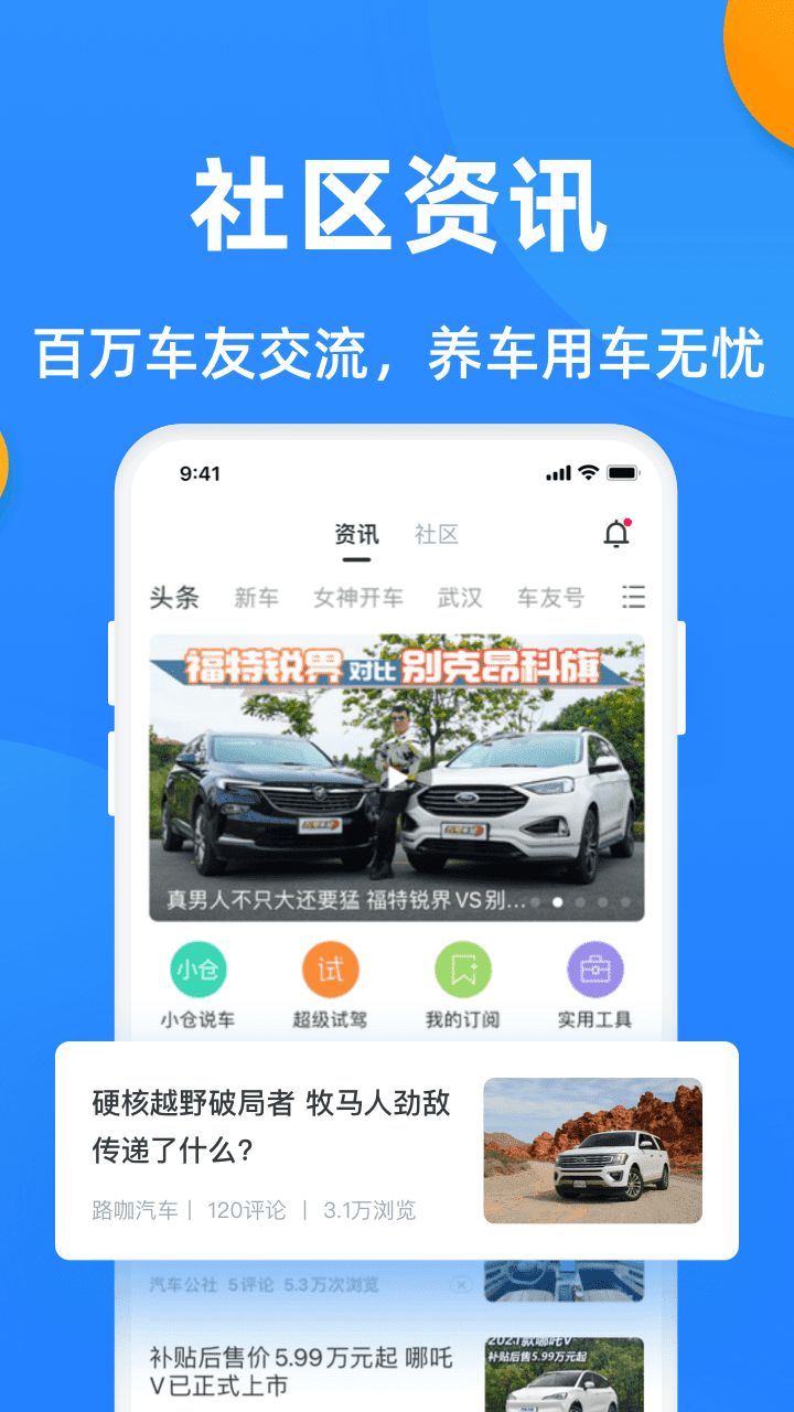 全国查违章app图3