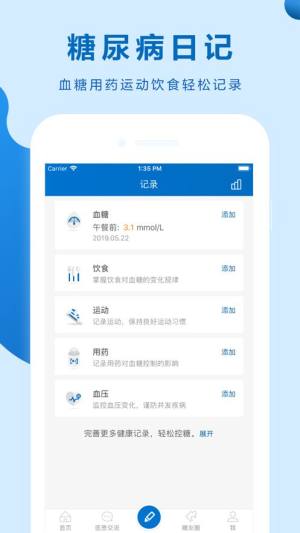 诺云糖app图1