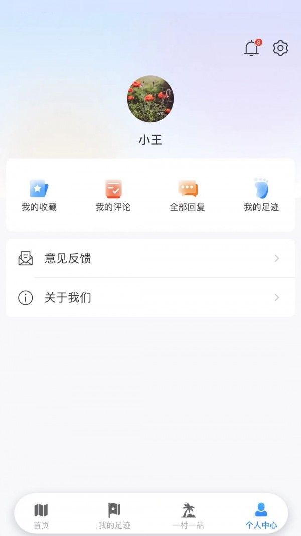 顺路玩app图1