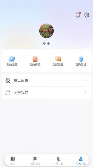 顺路玩app图1