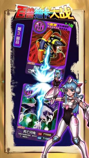 百兽抽卡大战游戏免费下载无广告最新版2022图片1