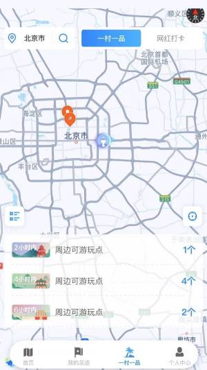 顺路玩app图2