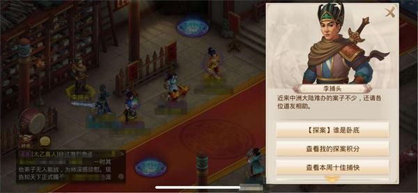 问道手游探案谁是卧底面粉任务怎么做？2021年10月25日谁是卧底探案任务图文攻略[多图]