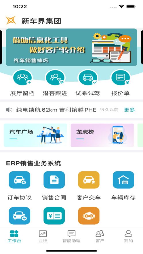 新车界app图3