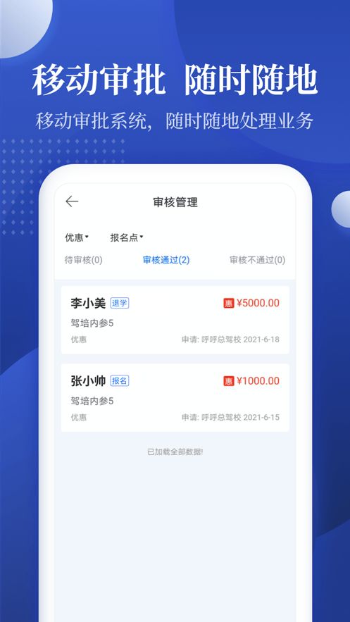 新驾培内参app图3