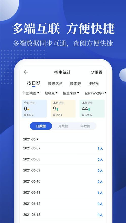 新驾培内参app图2