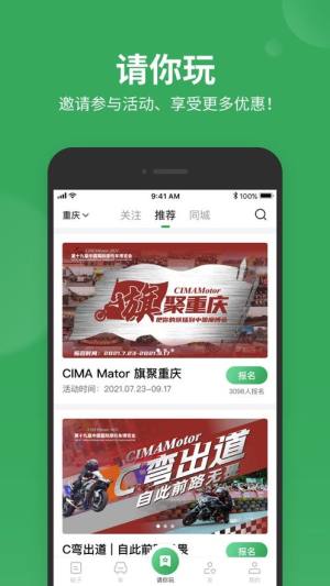 看车玩车官方app下载图片1