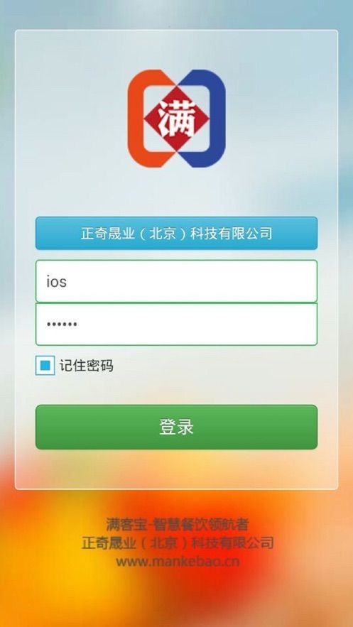 乐订餐app图2